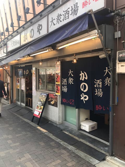 居酒屋 かのや 上野本店1