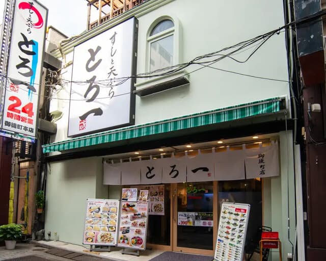 とろ一1