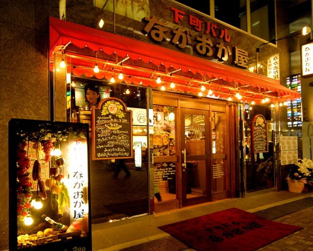 下町バル ながおか屋1